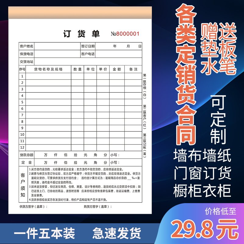 Order of Delivery Order Curtain Doors And Windows Wallpaper Wallpaper Wall Cloth Furniture Whole Cupboard Shop Documents Ordering Return Documents