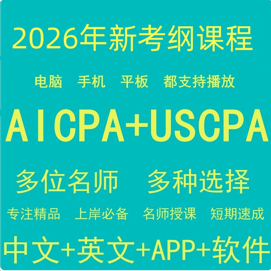 uscpa becker全教材&問題集 2016年度版 2026年最新】米国公認会計士 Beckerの人気アイテム - メルカリ