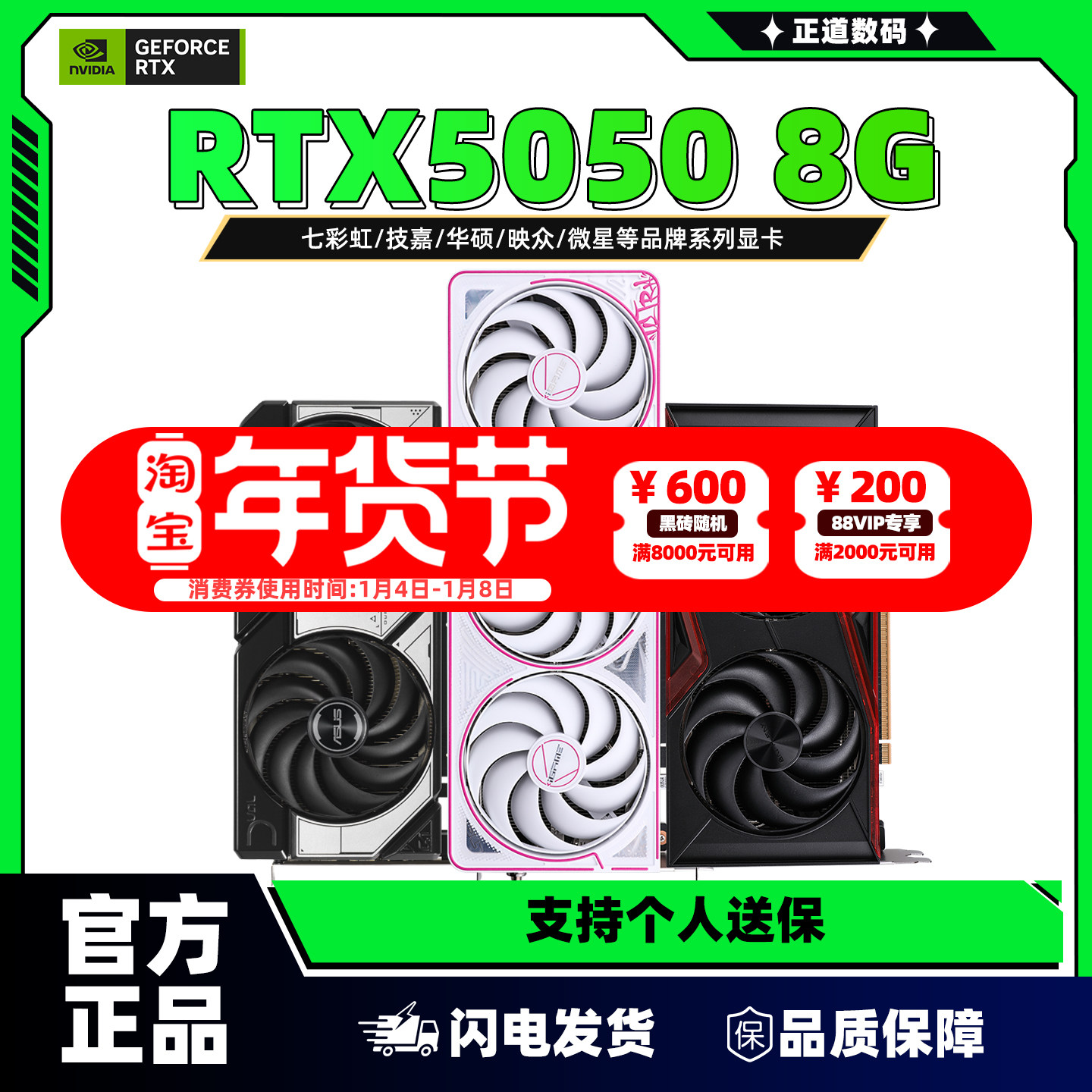 Совершенно новая аутентичная видеокарта RTX5050 8G с красочной графической картой Gigabyte Msi Asus Yingzhong для компьютерных игр 5050