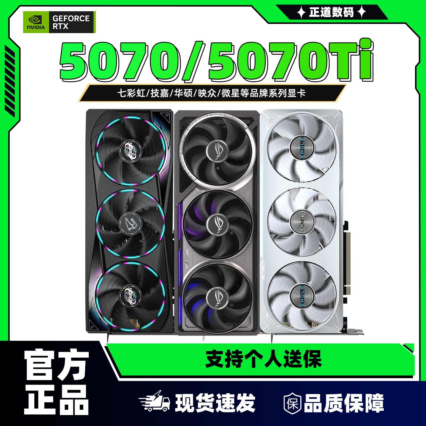 Яркая игровая видеокарта Asus RTX5070 12G Gigabyte MSI Yingchi Renaissance Yingzhong gaming 5070ti 16g Изображение 1