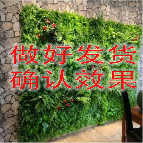 Моделирование растения стена зеленое растение зеленое растение стена стена псевдо -белокальная трава