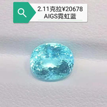 Paraiba electro-optical blue neon crystal translucent blue tourmaline color treasure Full net ring pendant gemstone natural
