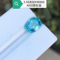 Paraiba Electro-optic Blue Neon 2 55 carat Natural Mozambican Tourmaline Custom Pendant Bare Stone Full Net