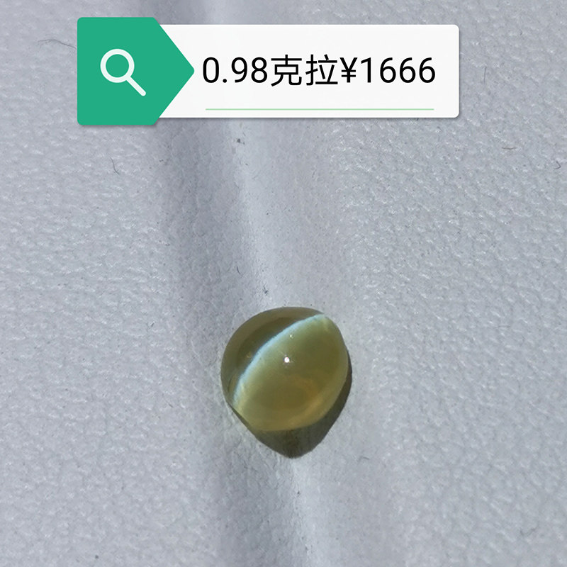 Cat eye nude stone 0-98 carat natural no burning color jewel Sri Lanka Mine direct sale Custom inlaid ring surface ring