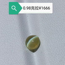 Cat's eye naked stone 0 98 karat natural non-burning color treasure Sri Lanka mining area direct sales custom inlaid ring ring