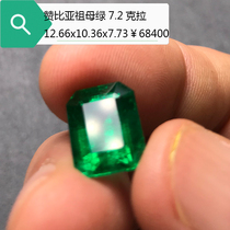 Zambia Ancestral Mother Green Bare Stone 7 2 Carat Face Natural Color Baby Stone Raw Stone Withdrawal Face Ring Pendant Custom