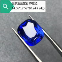 Royal Blue Sapphire Nude Stone 19 Carat Natural Color Jewel Sri Lanka Collection Investment Withdrawal Ring