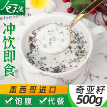 Chia Seed 500g Chia Seed Chia Seed Chia Seed meal satiate non-ready-to-eat