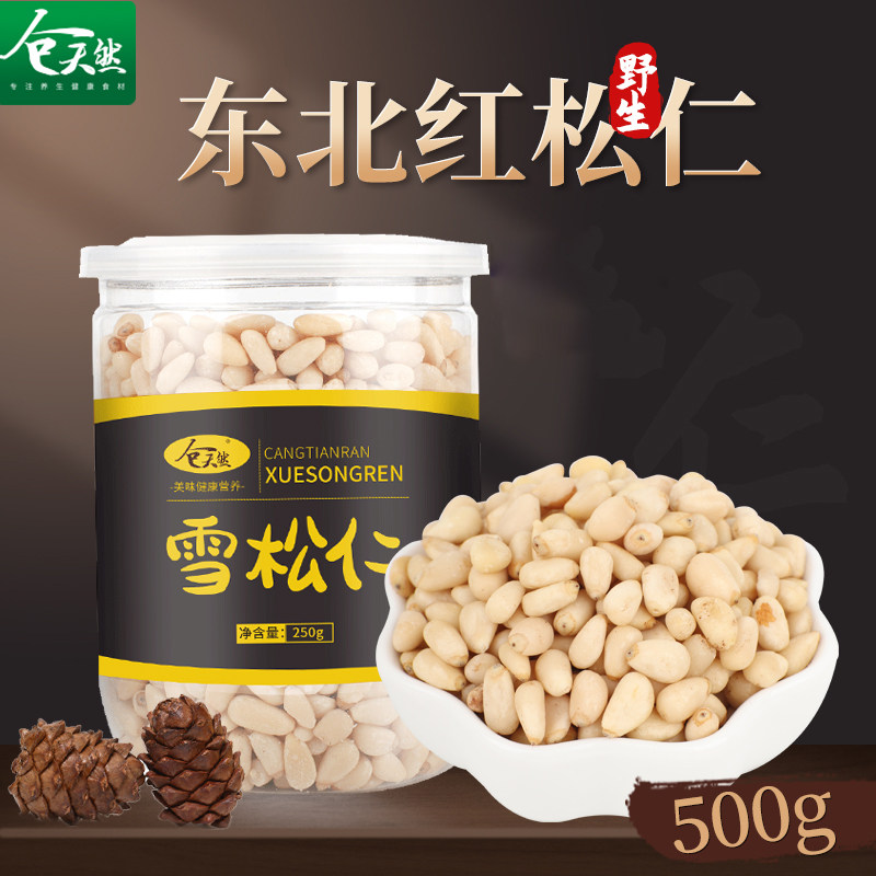 2021 Northeast Pine Nuts 500g Hand Peeled Nut Snack Cooked Large Pine Nuts Small Package New Goods Wild Original Taste