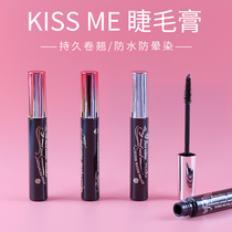 kisme mascara demakeup for three generations extremely fine brushed head brown kissesme Japanese kessme slim kiss honey