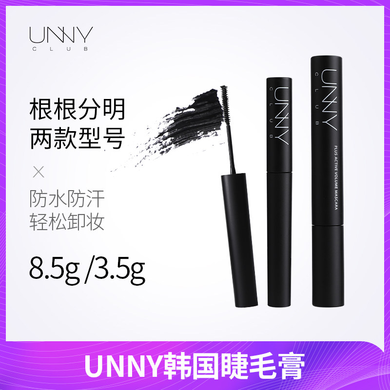unny mascara slender new slender flagship store ynny very thin nuuy bottoming curl uuny thin tube uny