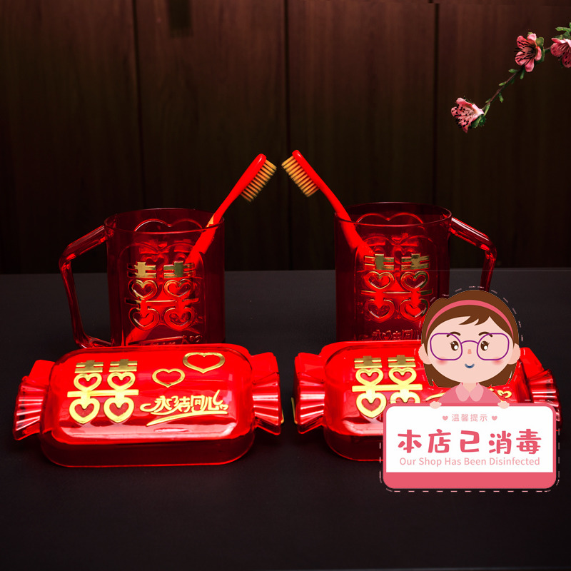 Wedding Toiletries Wedding wedding Wedding Soap Box Bridal Shower with Wedding Wash Longfeng Toothbrush Cup Suit Lovers Red Tooth Cup