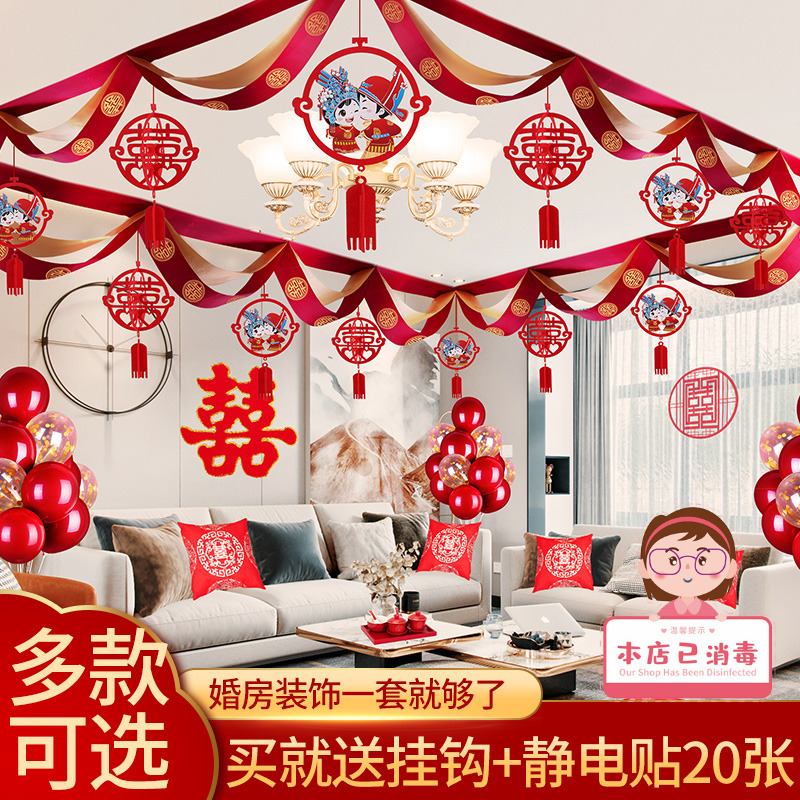 Wedding Wedding House Placement Package Wedding Decoration Wave Banner Wedding Party Living Room Women's Suit Supplies Great All-male
