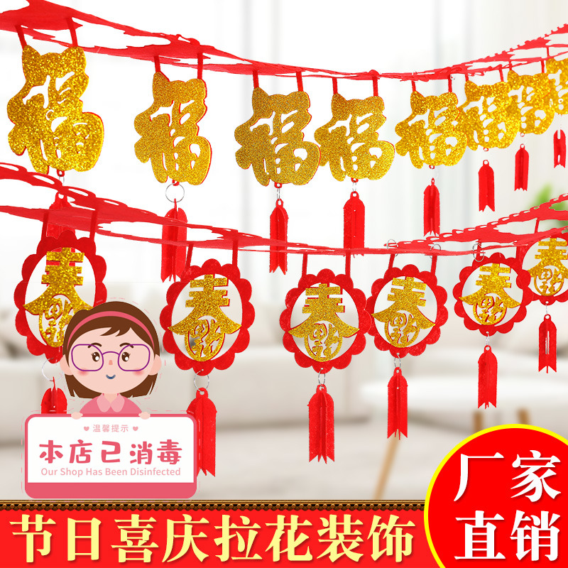 2022 Year of the Tiger, New Year's Day, New Year's Day, New Year's Day, Spring Festival, Fu character, festive, pull flower, indoor pendant, scene, decoration, decoration