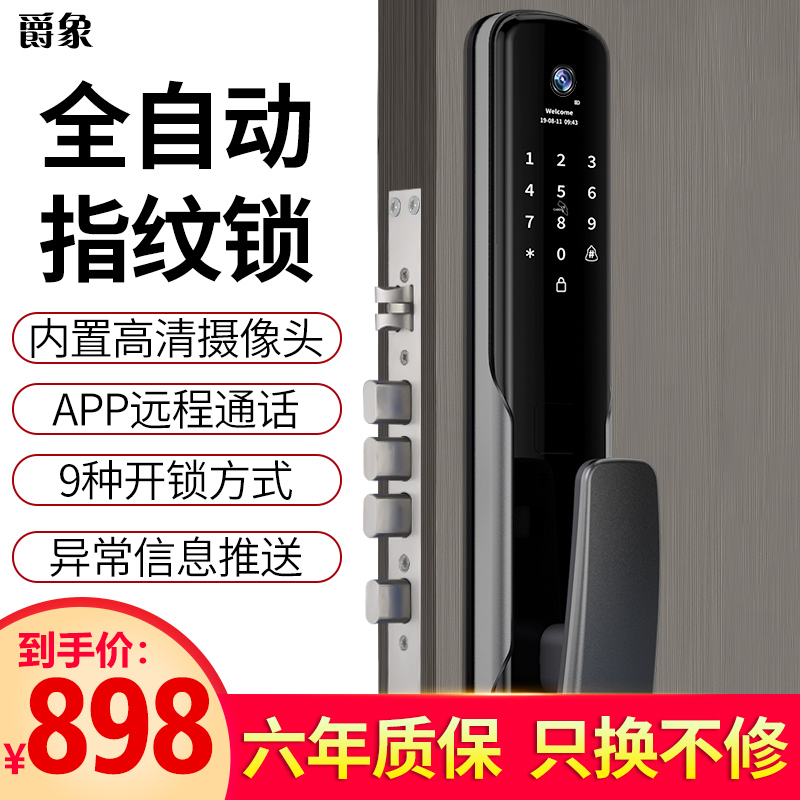 Juexiang automatic fingerprint lock home anti-theft door smart door lock electronic lock password lock with surveillance camera