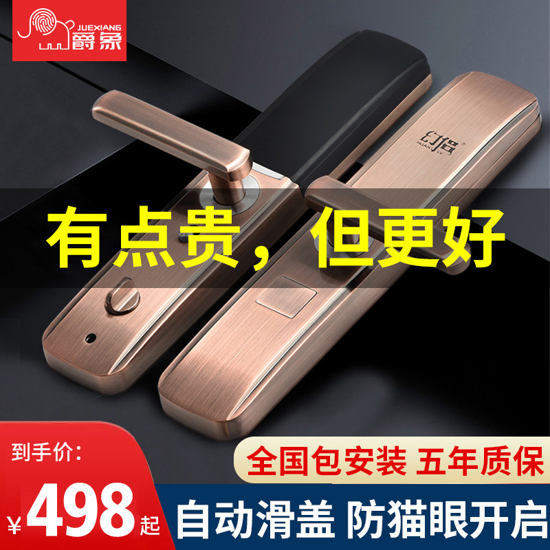 Juexiang fingerprint lock home anti-theft door electronic lock automatic sliding cover smart door lock password lock door magic couple