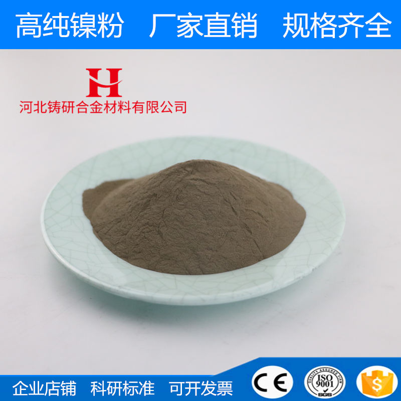 Nickel Powder Analysis Pure Nickel Powder High Pure Metal Nickel Powder Micron Nano Ultra-fine Nickel Powder Atomization Conductive Electrolytic Nickel Powder