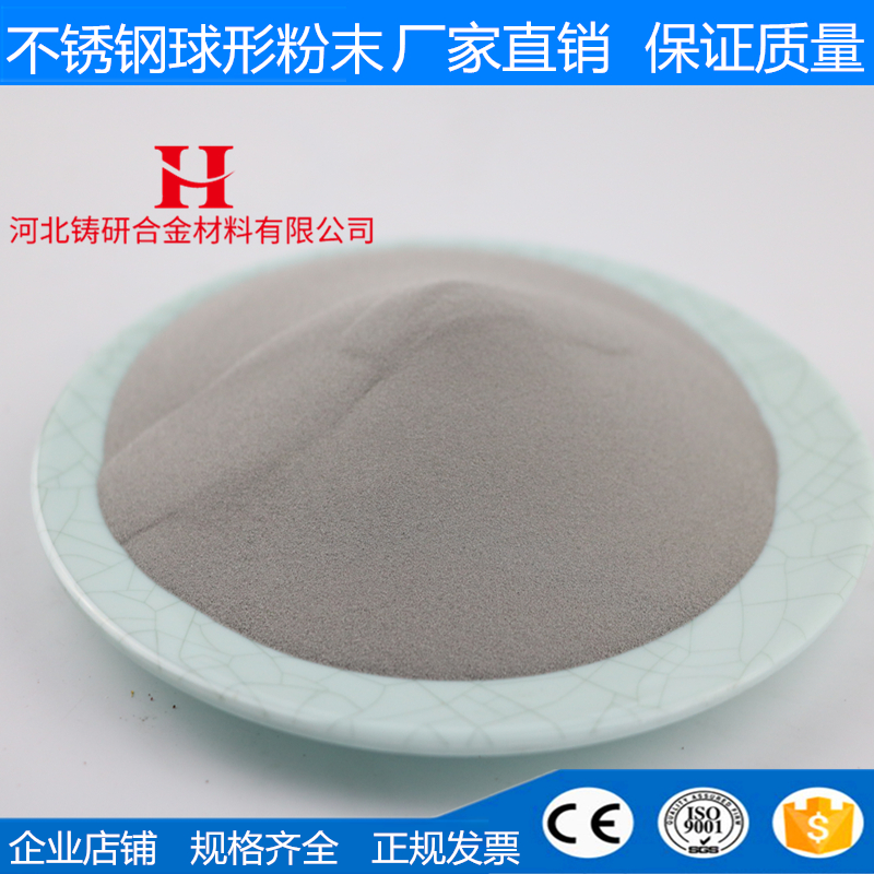 3D printing of stainless steel powder 304316L spherical ultra-fine thermal spray plasma stainless steel alloy powder