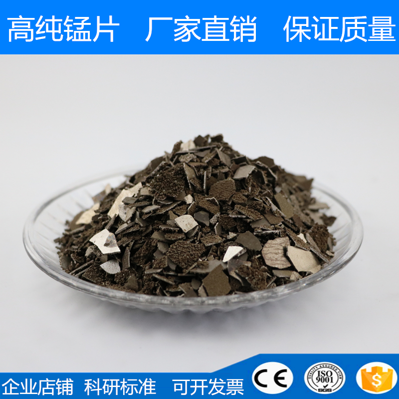 Electrolytic manganese sheet pure manganese metal manganese manganese block manganese particles elementary manganese metal high pure manganese block Mn99 999