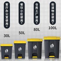 Large trash can commercial catering large foot pedal outdoor sanitation with cover household kitchen large capacity outdoor