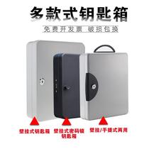 Key box wall-mounted key box management cabinet with lock password 48 bits 72 bits 200 bits car key storage box