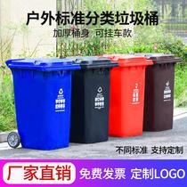Large trash can with lid for commercial outdoor household kitchen large capacity outdoor classified sanitation 240l liter trash can