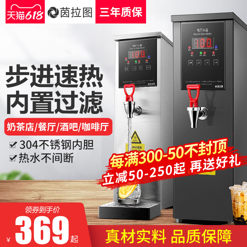Step-type boiler for commercial milk tea shop Boiled Water Machine fully automatic Boiling Water Machine Hotel Bar Electric Dining Room Hot Water Machine