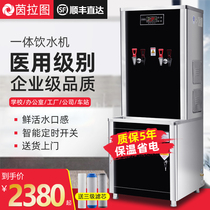 Step-by-step water machine commercial large-capacity integrated energy-saving factory filter water dispenser automatic direct drinking water boiler