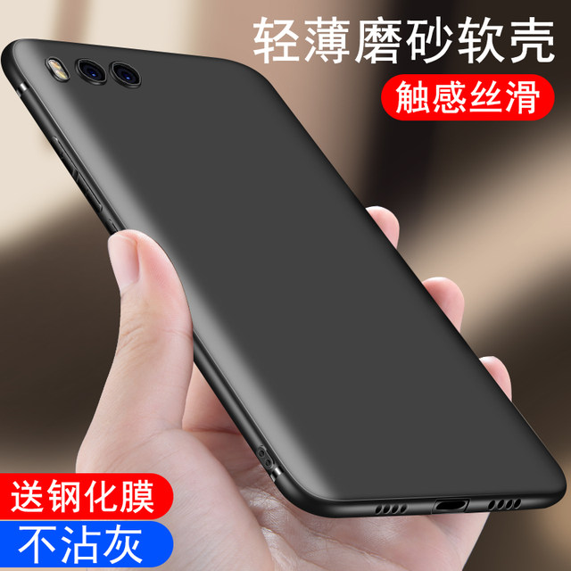 Xiaomi 6x mobile phone case Mi 6 frosted 5s soft case 5splus anti-fall paly all-inclusive note3play case piay men's x5 silicone x6 six 2c black 5x protective case mi five plus