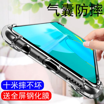 Honor huawei v30 airbag anti-fall all-inclusive mobile phone case