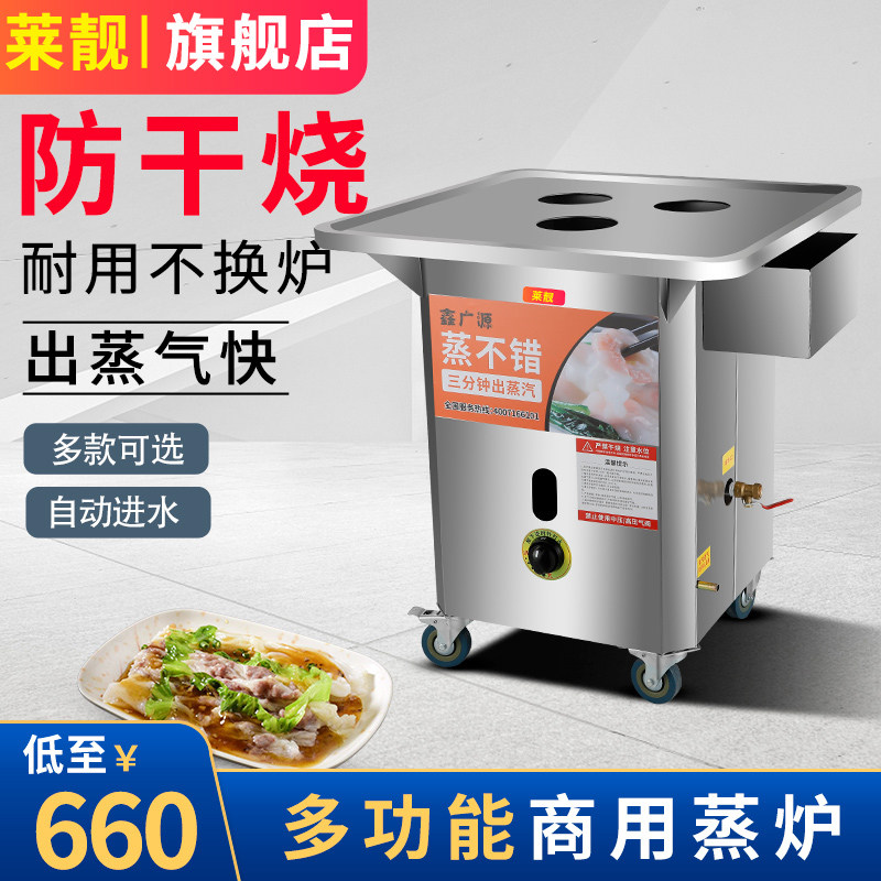 Leai Steamed Buns Machine Commercial Energy Saving Steam Bag Stove Small Cage Steamed Pan Steam Boiler No Ventilator Gas Steam Stall Anti-Dry Burning