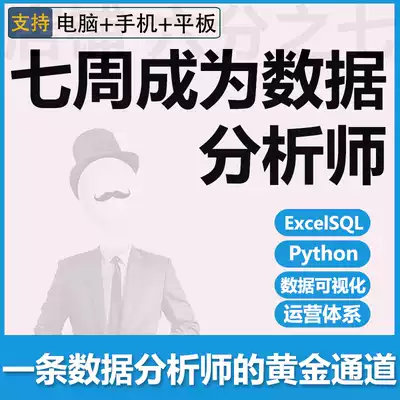 Seven weeks to become a Data Analyst ExcelSQL PythonPowBI Basic python Tutorial Video Tutorial