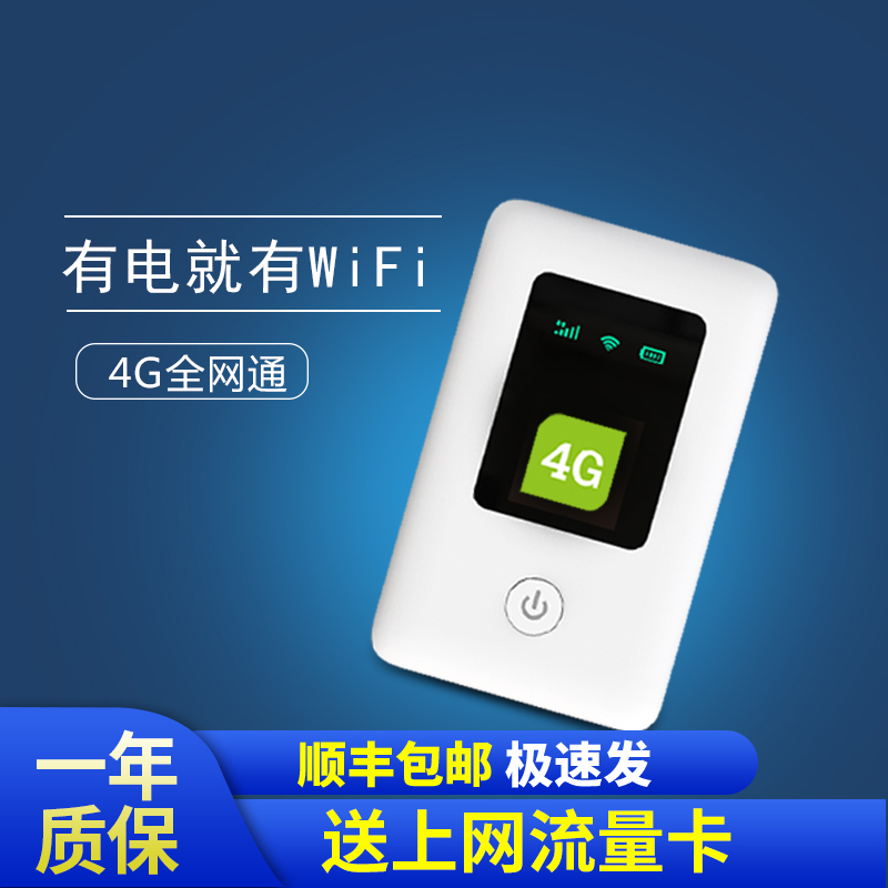 Wei Su Hong Kong and Macao Exhibition Carry wifi Unlimited Traffic Wireless Network Equipment 4g Mobile Unicom Telecom Mobile Power Router Mini Internet Bao San Netcom
