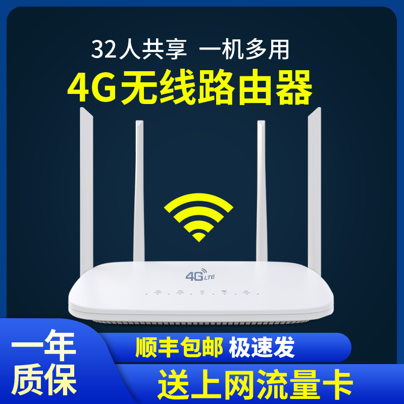 Weisuo car dedicated wifi4g wireless home router plug-in type mobile telecom portable wifi unlimited traffic three netcom annual rent mountain unattended terminal