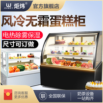 Juwei cake cabinet refrigerated preservation cabinet commercial fruit delicatessen dessert freezer air-cooled desktop small display cabinet