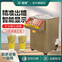 Juwei fructose machine automatic commercial milk tea special coffee shop 16-grid ultra-accurate Taiwan fructose dosing machine