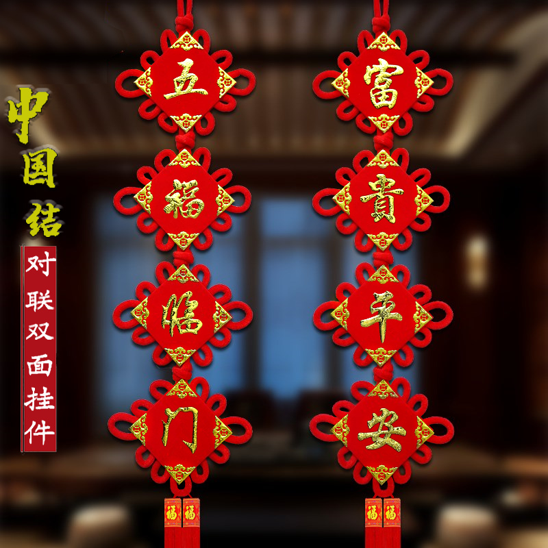 Caiying Chinese pairing pendant living room Fuzi background wall housewarming decoration Spring Festival New Year festive gift pendant
