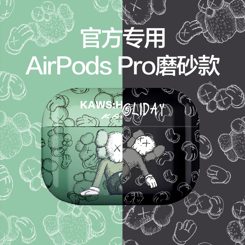 Airpods Protective Sleeves Airpodspro Protective Shell airpods2 3 Generation Box Apple Wireless Bluetooth headsets Frosted Creativity Airpodro Three Generations Hard