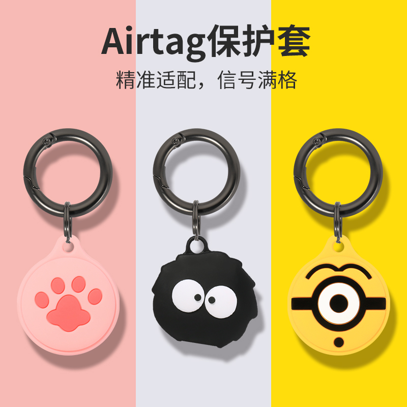 airtag protective sleeve apple positioning buckle AirTag silicone anti-fall shell anti-lost device tracking positioning buckle pet cat and dog collar key chain pendant