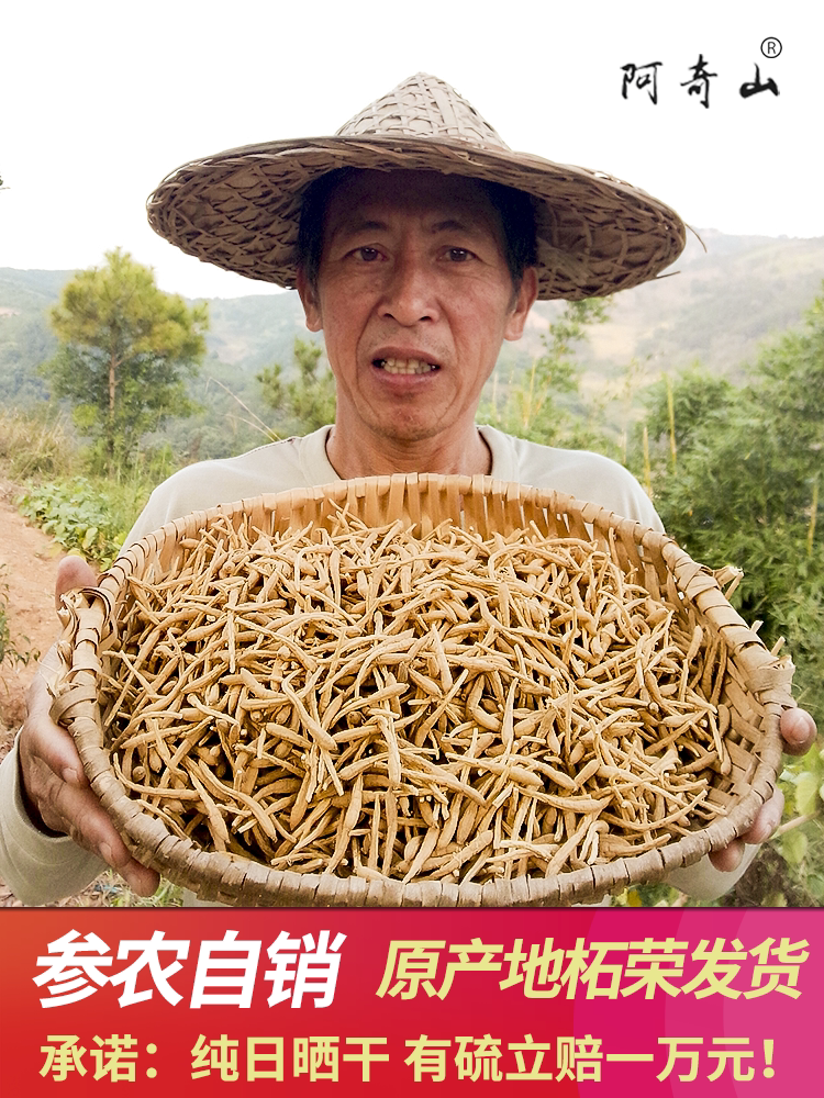 Prince ginseng 500gg Fujian Zherong official flagship store Children's soup Children's spleen and stomach Chinese herbal medicine