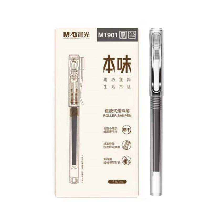 Morning light (MG) This taste straight liquid water-based ballpoint pen student 0-5mm Full needle tube Pen Exam Black Water-based Pen ARPM1901