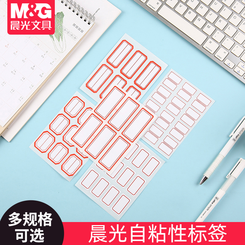 Morning light MG label adhesive sticker label paper self-adhesive name large number small number label Mouth Zikou snap up for a paper price sticker