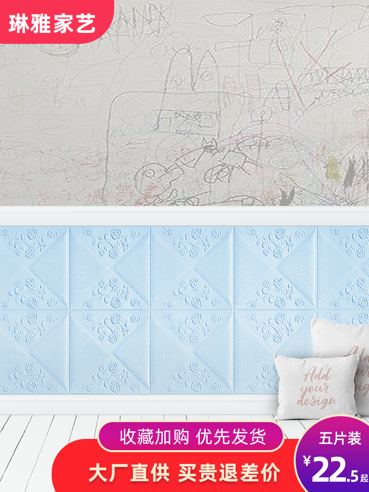 Foam 3d three-dimensional wall sticker wallpaper Self-adhesive waterproof moisture-proof bedroom warm background wall net red roof ceiling sticker