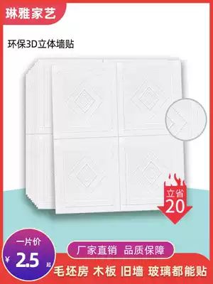 Foam 3d three-dimensional wall sticker wallpaper self-adhesive waterproof moisture-proof bedroom warm background wall Net Red Girl ins Wind