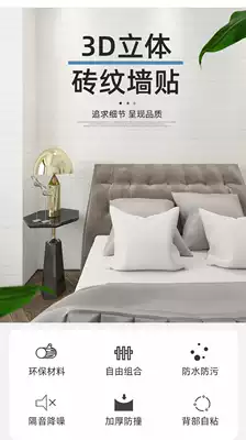 Wallpaper self-adhesive 3d three-dimensional wall sticker? Car waterproof and moisture-proof stickers soft bag can scrub the bedroom warm wallpaper