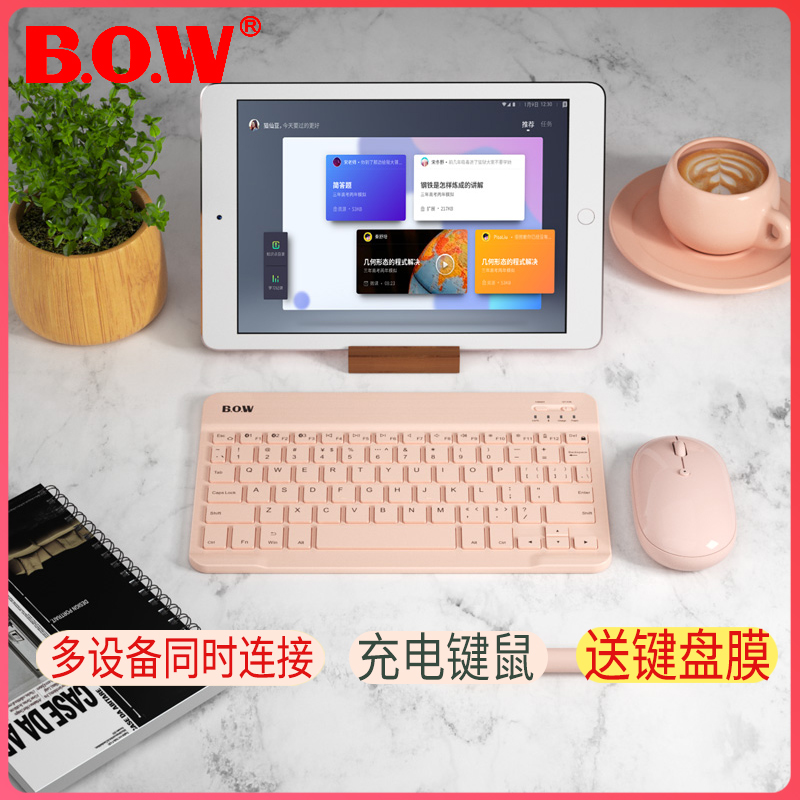 (Key Rat Suit) BOW VOYAGE IPAD TABLET 3 Bluetooth Keyboard rechargeable silent silent portable small suitable for Huawei m6 Android Apple mobile phone Universal Private typing