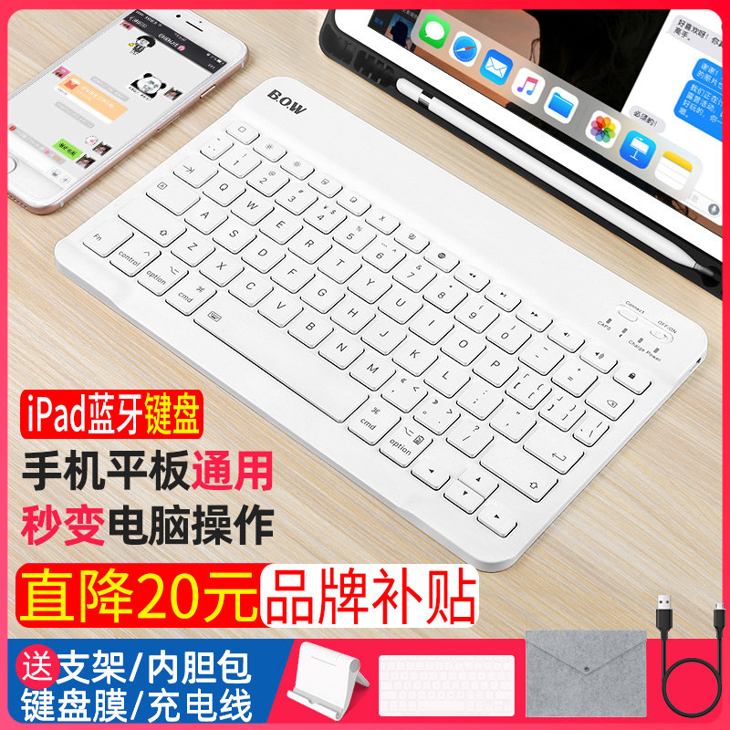 BOW Navigator Ipad Flat Tablet Universal Bluetooth Keyboard Wireless Portable Suitable for Android Apple external connection small and rechargeable ultra-thin 2018 special sliding rat cover group can be connected