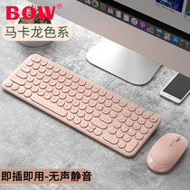 BOW Aerospace Notebook external wireless keyboard mouse suit external key mouse typing dedicated silent still voice USB office desktop computer chartered chocolate cute girl