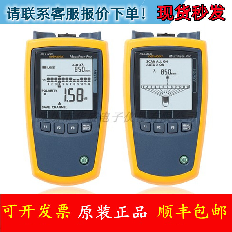 FLUKE FLUKE MultiFiber ™ Pro Optical Power Meter and Fiber Test Toolkit