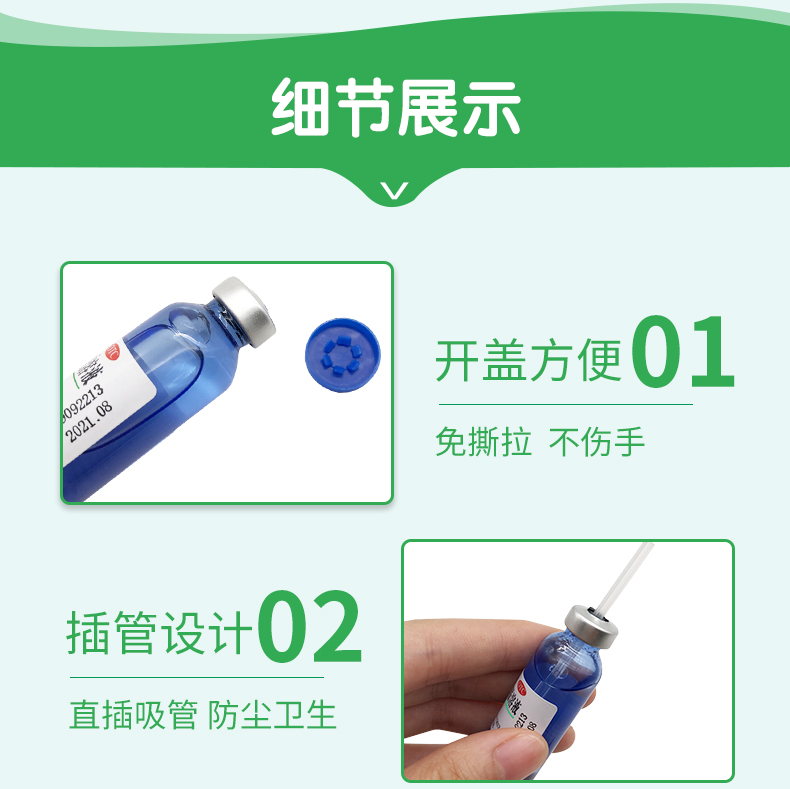 三精牌 葡萄糖酸钙口服溶液 12支*5盒装 图15
